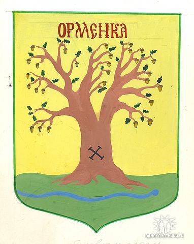Герб.
